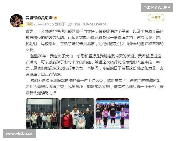 矣进宏入选今晚大名单 邀请家人母校师生共同见证精彩赛事 矣进宏入选今晚大名单 邀请家人母校师生共同见证精彩赛事