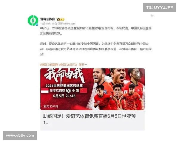 球迷在爱奇艺体育直播中询问是否能免费观看国足比赛引热议 球迷在爱奇艺体育直播中询问是否能免费观看国足比赛引热议